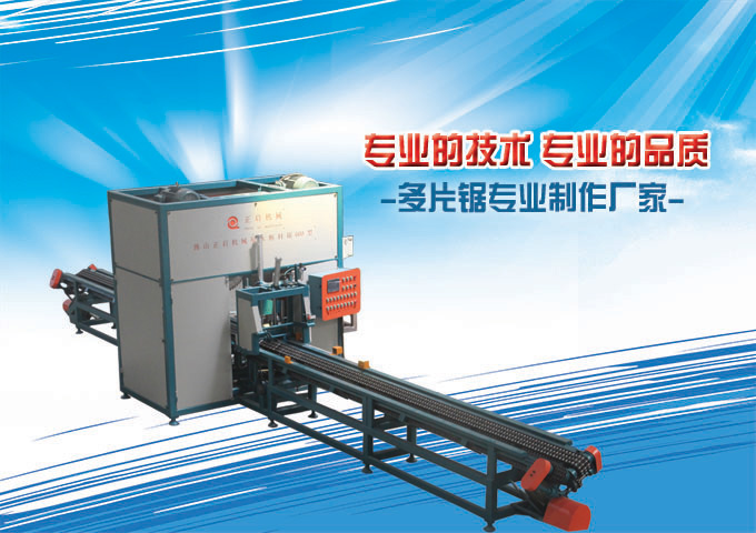 自動圓木斷木機生產線&nbsp;圓木截斷鋸、圓木斷料鋸、自動圓木截